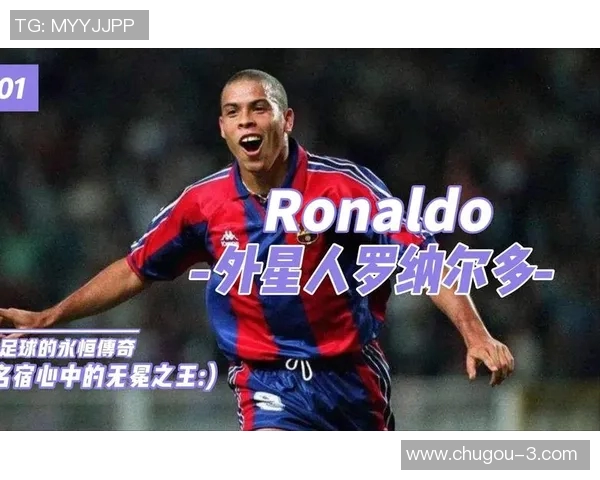 无冕之王:那些未曾登顶却依然辉煌的足球传奇球星